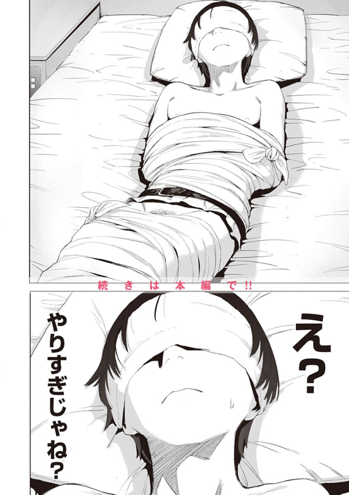 ヤバい女 おさとう サンプル画像