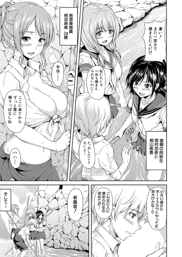 ボーイ・ミーツ・ハーレム【ハイグレード版】 立花オミナ MUJIN編集部 サンプル画像