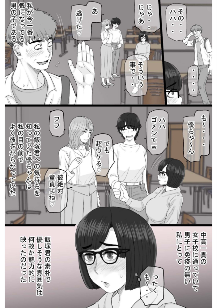 染色妻〜遺伝子レベルであなたに染まる〜(3) タマロウ サンプル画像