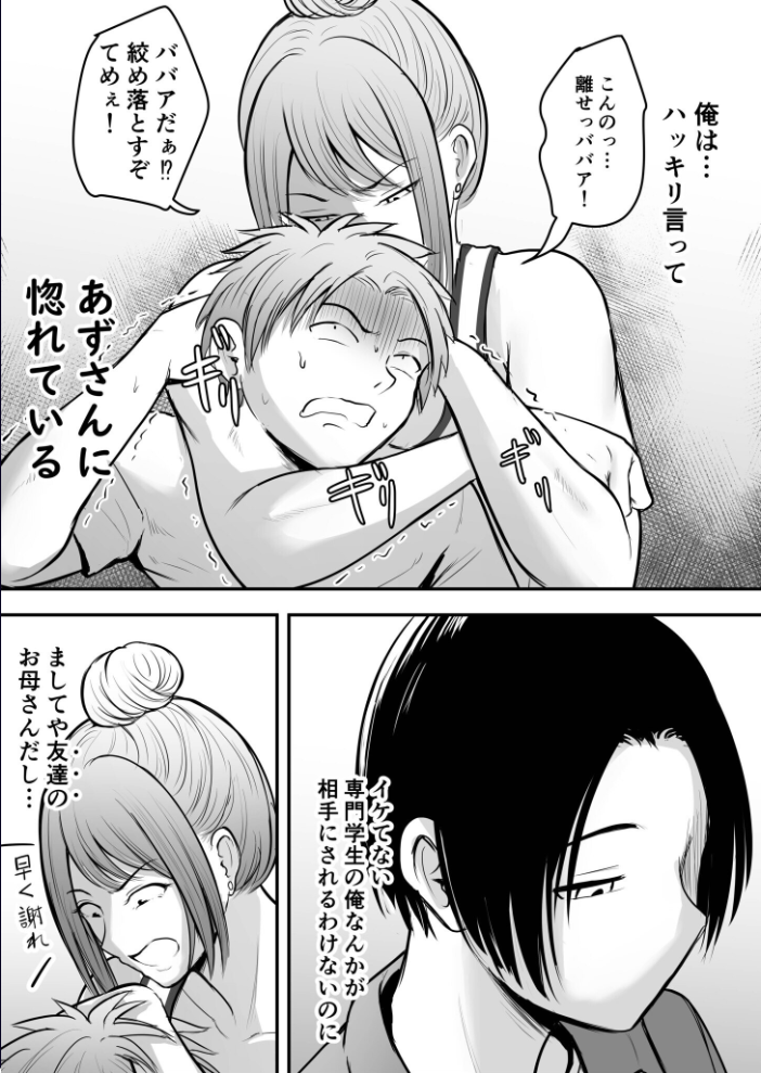 あまえちあそーとぼっくす【18禁】  よもぎ豆太郎 湊ゆう 風雲‘アライ’だいき C級 こっぺ ミカリン えんど ことまろ さしみ んめ 煎餅 永岡蕗 あおいせな 華火れん 草葉える 明日葉もふ めたこら 豚キムチ 凍佳玄的 yesman はつやすみ サンプル画像
