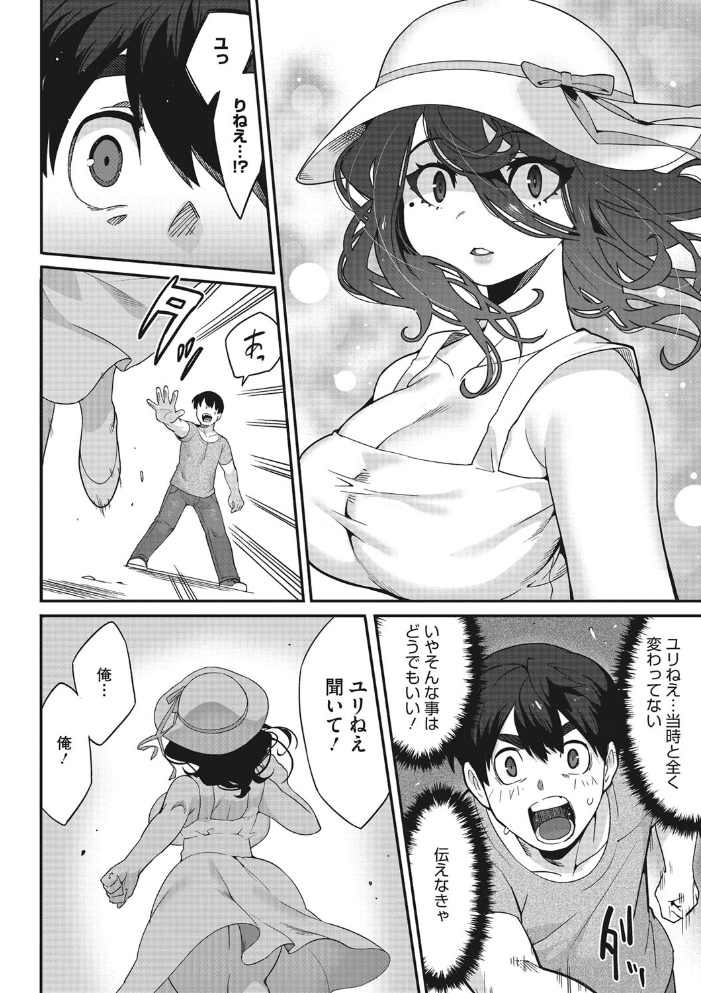 やくそくのゆびわ さんじろ サンプル画像