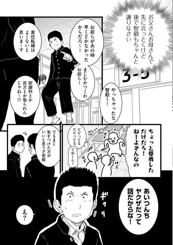 雌ドレイ宣言【電子特装版】 CHOMA サンプル画像
