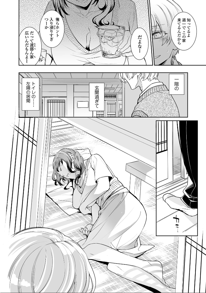 指輪の下のひそかな欲望【デジタル特装版】 アヤノミツカ 一水社編集部 サンプル画像