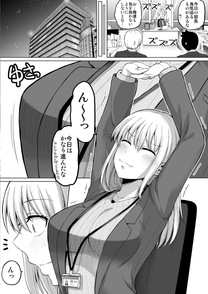 怖い女上司が脱いだらHで可愛かった話(4) ラブラブ性開発編 矢野トシノリ サンプル画像