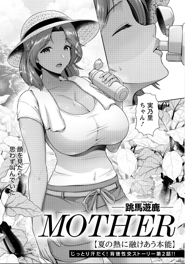 ANGEL倶楽部 2026年9月号 ANGEL倶楽部編集部 サンプル画像