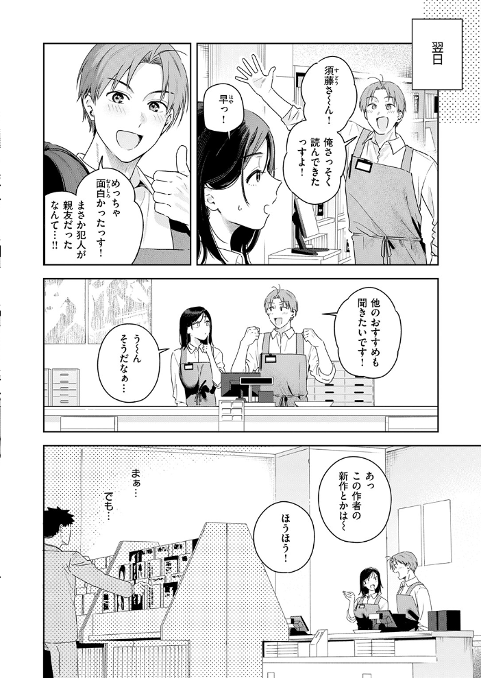 オトナの余裕【hentai エロ漫画】 サンプル画像
