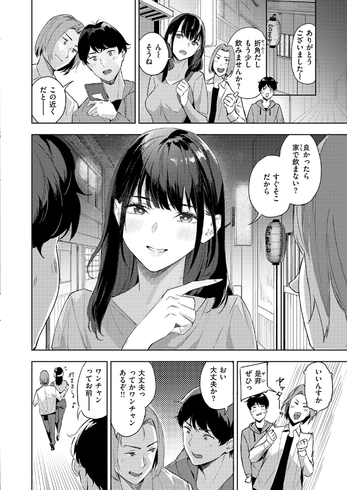 ふたまた【hentai エロ漫画】 サンプル画像