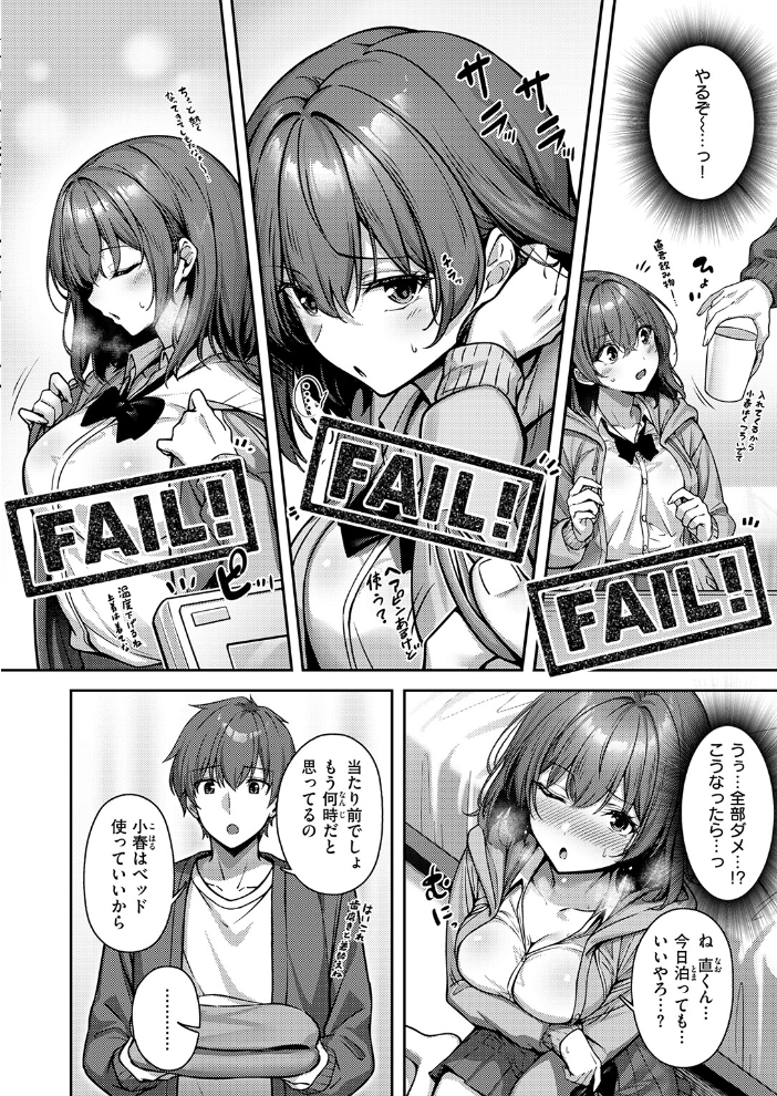 妹じゃないです!!【hentai エロ漫画】 サンプル画像