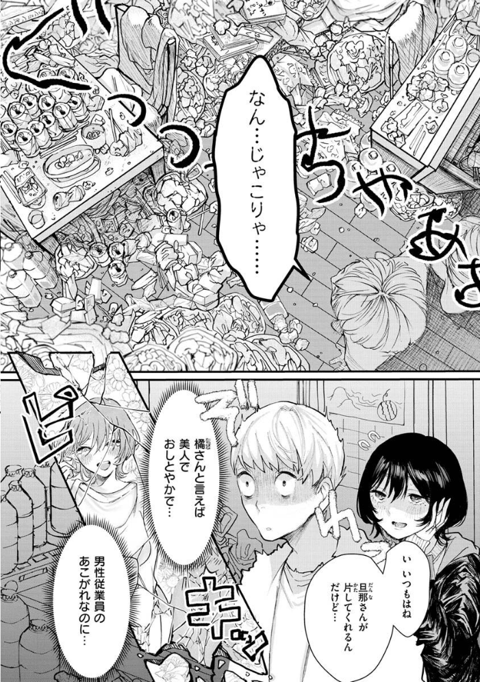 惰液。  鬱ノ宮うかつ サンプル画像