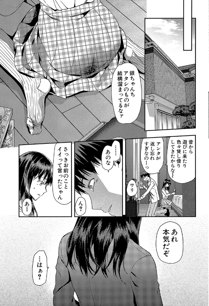 ずっと好きだった【1話立ち読み付き】  柚木N’ MUJIN編集部 サンプル画像