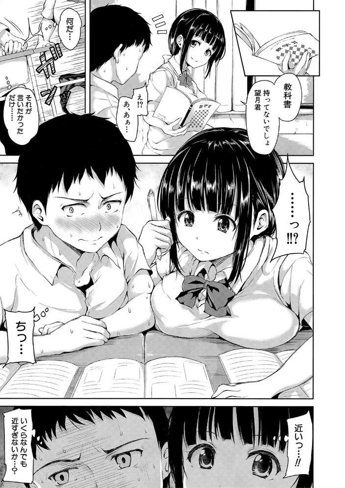 いきなり!ハーレムライフ【ハイグレード版】 立花オミナ MUJIN編集部 サンプル画像