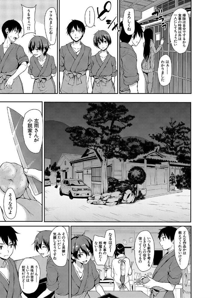 ゆけむりハーレム物語【ハイグレード版】  立花オミナ MUJIN編集部 サンプル画像
