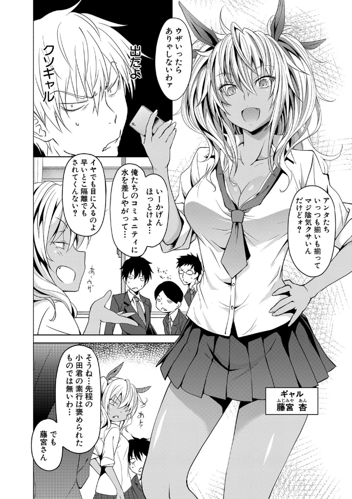 サキュバス・アプリ〈学園催●〉  溝口ぜらちん MUJIN編集部 サンプル画像