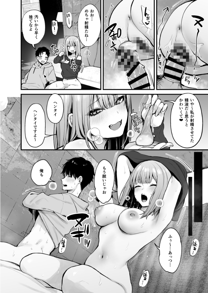 元カレとはできなかったセックスしてもいいですか？【棒消し修正版】（2）  だにまる サンプル画像