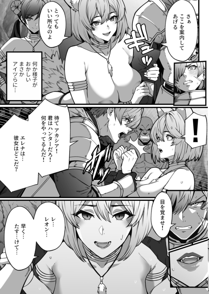 ゴブリンが潜むダンジョンで狂って、淫れて、マワされて(3)【18禁】 burnBRIGHT サンプル画像