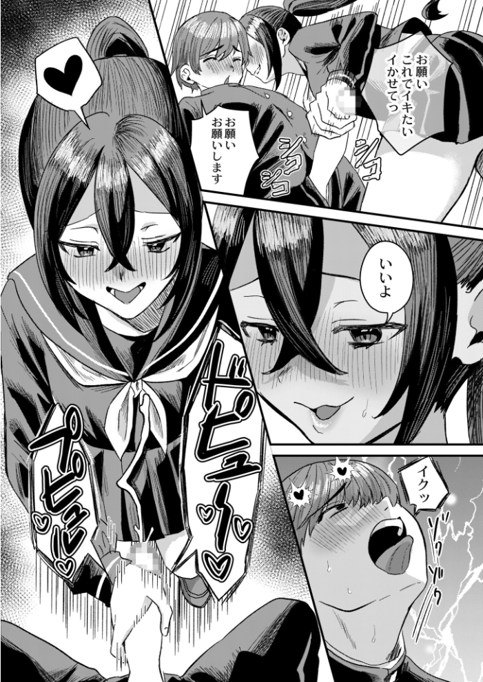 オナ禁のすゝめ 右の人みつる COMIC快艶編集部 サンプル画像
