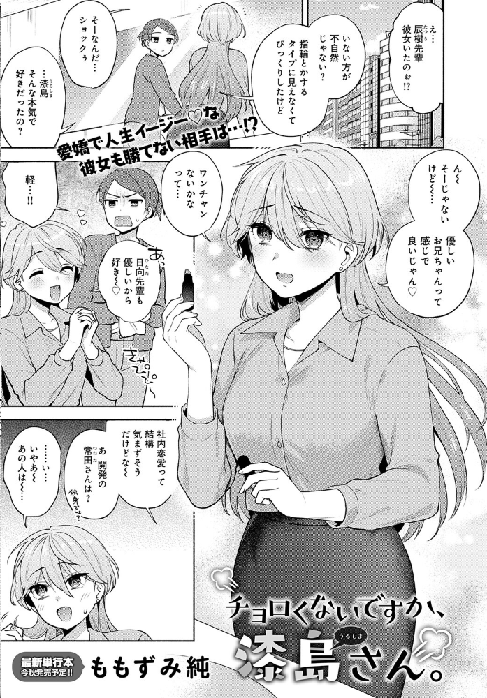 comicアンスリウム Vol.148 2025年8月号 真白しらこ サンプル画像