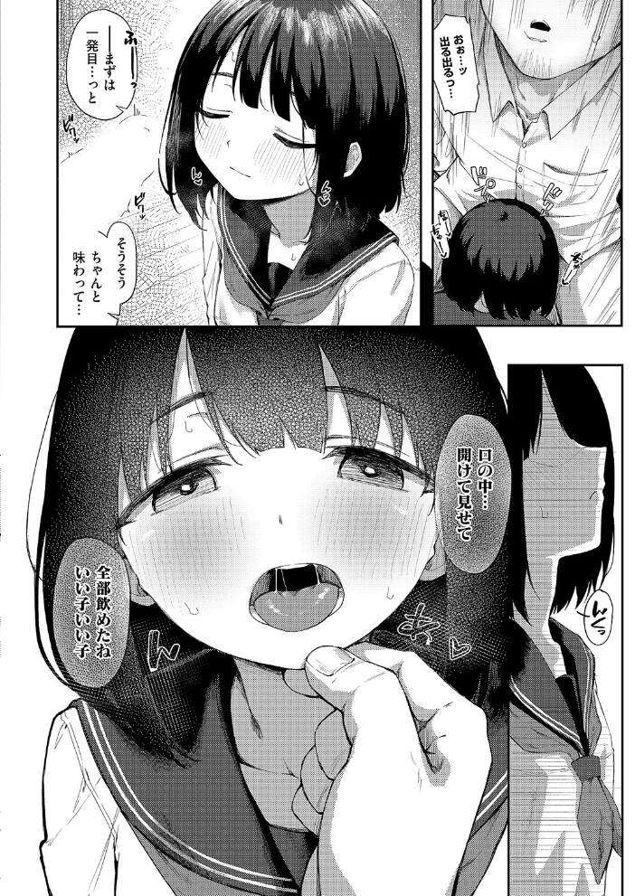 my guilty pleasures ちぃずオレ サンプル画像