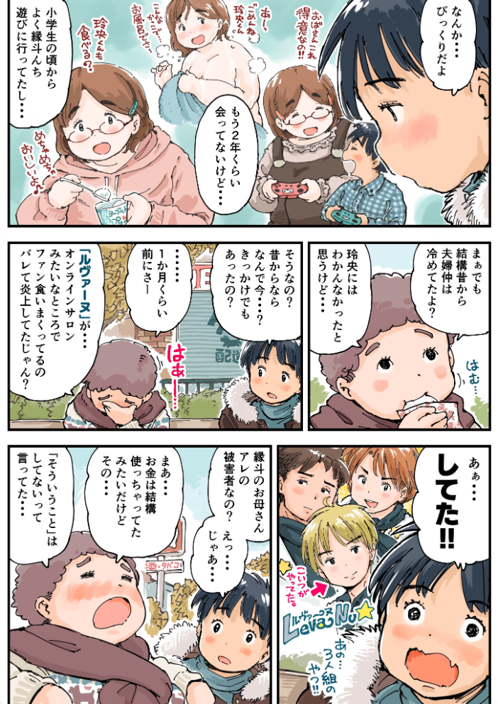 律することができない!!《読み切り》 めしミカ サンプル画像