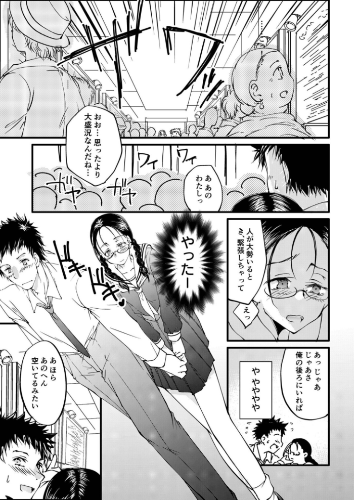 【電子単行本】サレまち【18禁】  探検はらはら サンプル画像