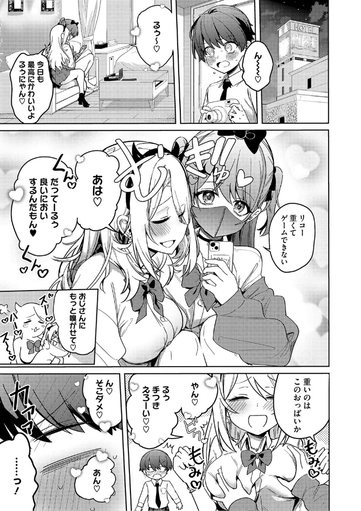 しゅきイキまみれ【通常版】 ぶなぴー397円 サンプル画像