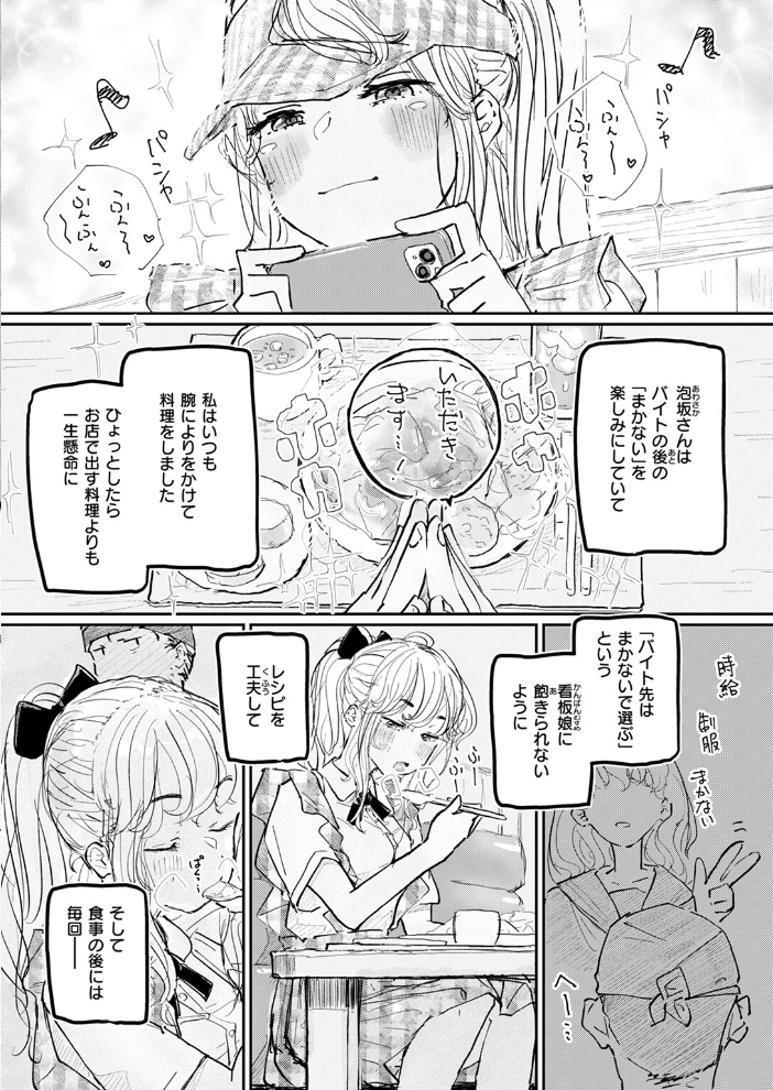 このお店のまかない、食欲だけじゃなくて〇〇も満足させてくれるって本当ですか? punk サンプル画像