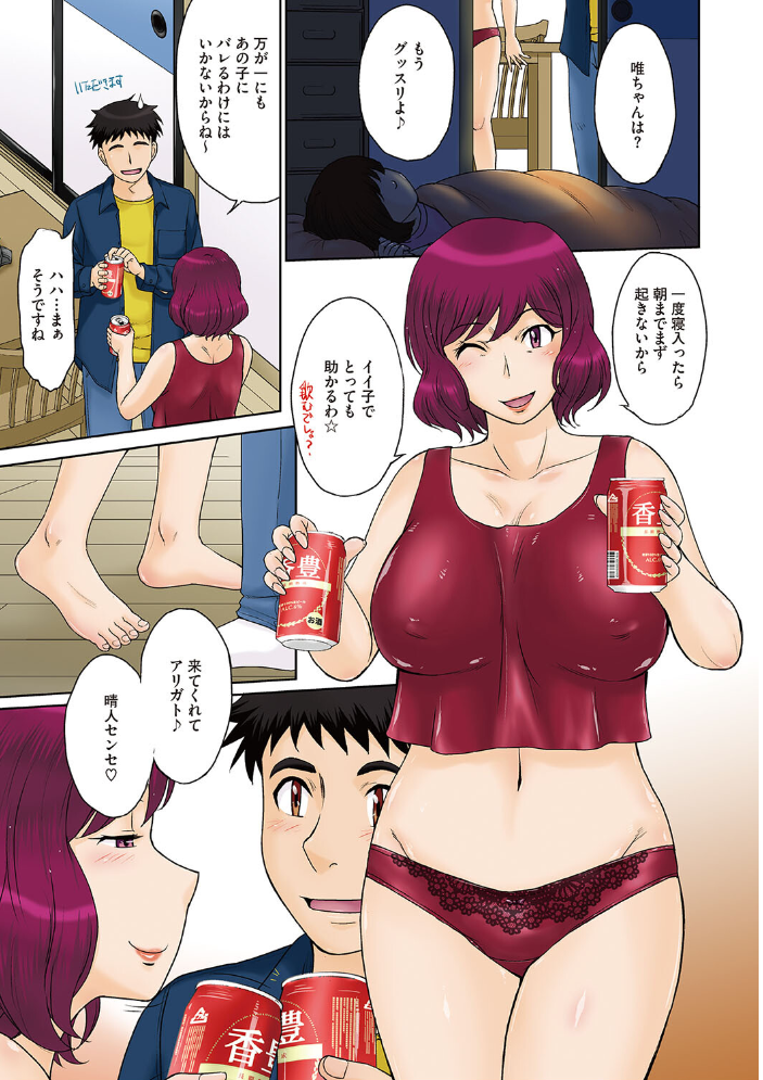 ママさん恋育園 月野定規 サンプル画像