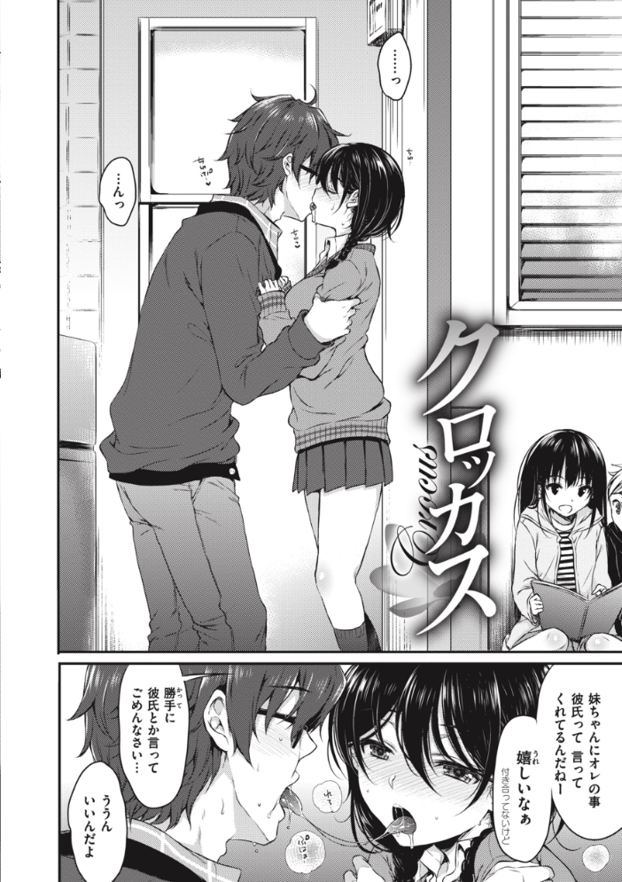 お姉ちゃんも私も 七宮つぐ実 サンプル画像