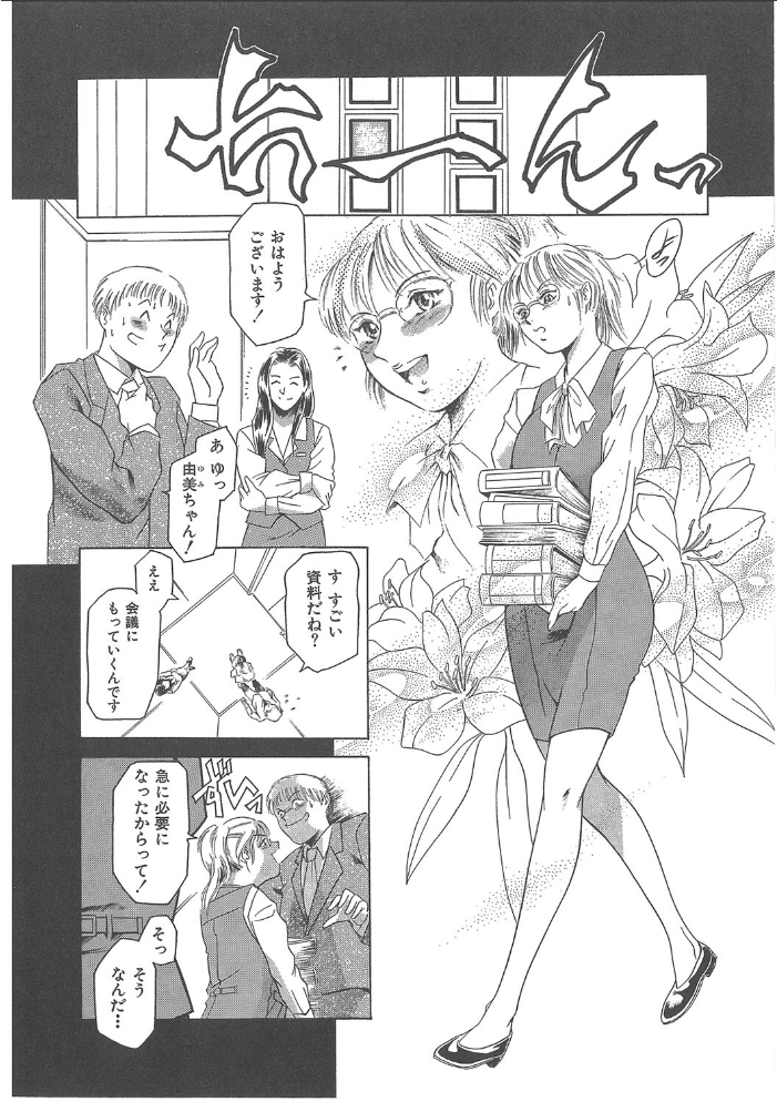 まぐろ帝國初期作品集「独身者の科學」「みんなといっしょ」【1話立ち読み付き】  まぐろ帝國 MUJIN編集部 サンプル画像