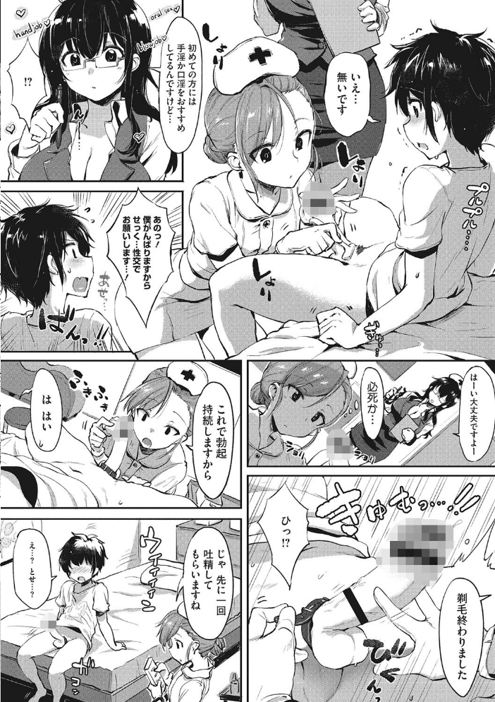 コアコレ 【お姉さんは男の子が好き】 森乃ばんび 似せ たにし 神楽もろみ 音音 聖☆司 すぎぢー いづみやおとは サンプル画像