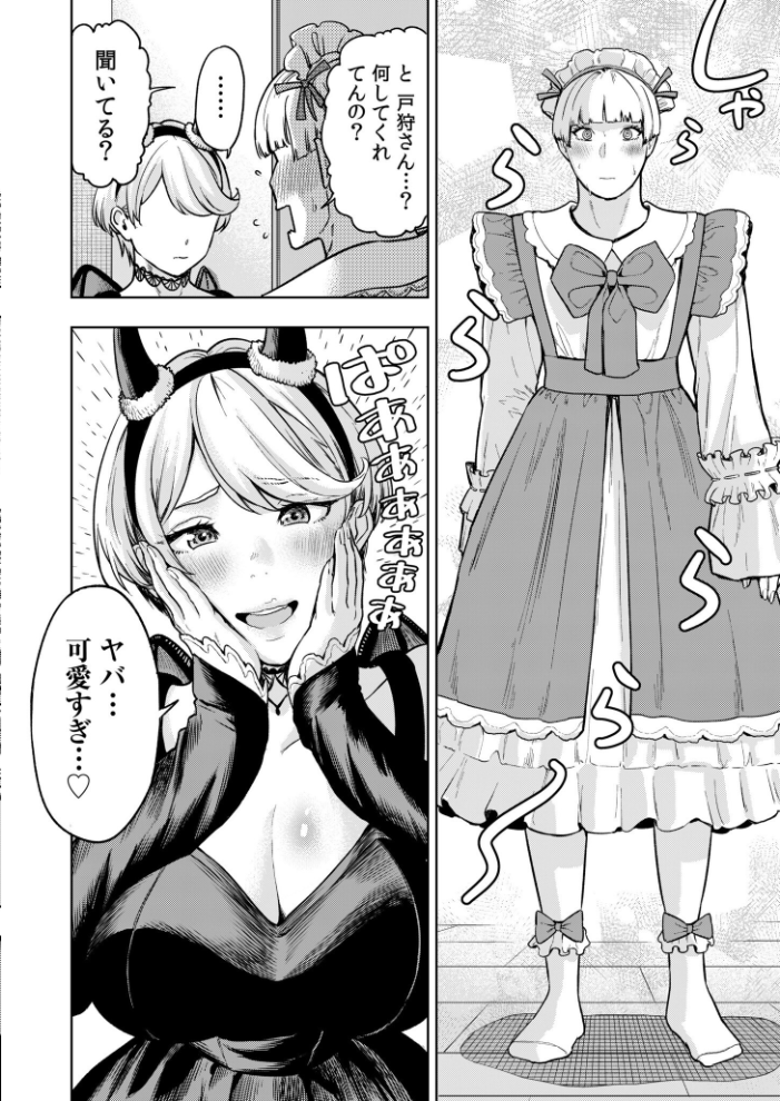 痴女リズム（18）  円堂さや サンプル画像