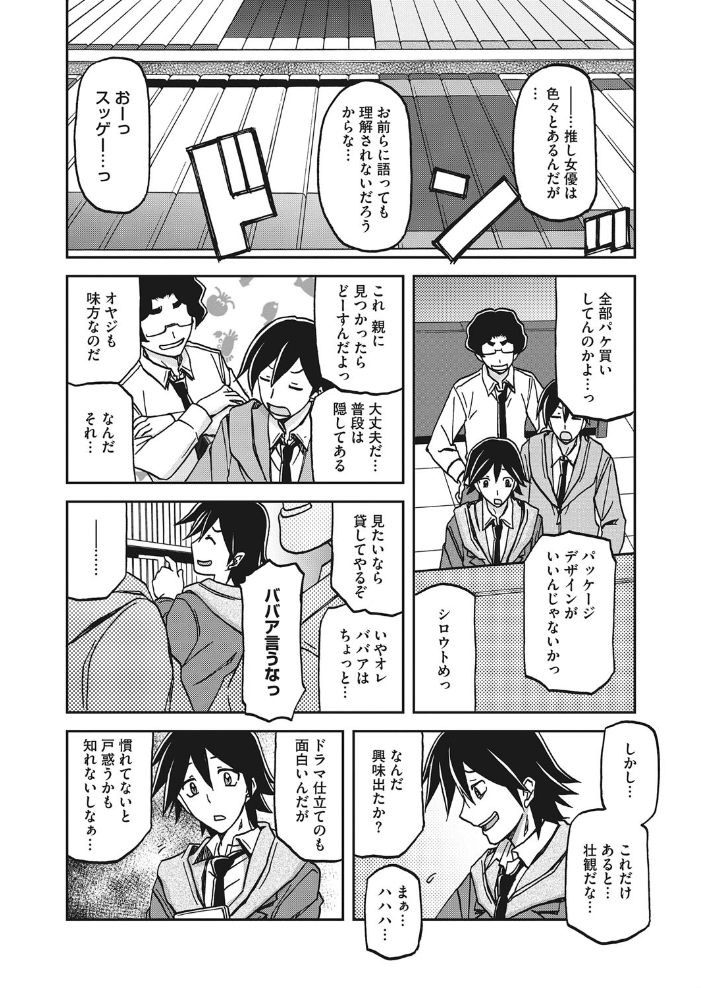 エプロンの母  山文京伝 サンプル画像