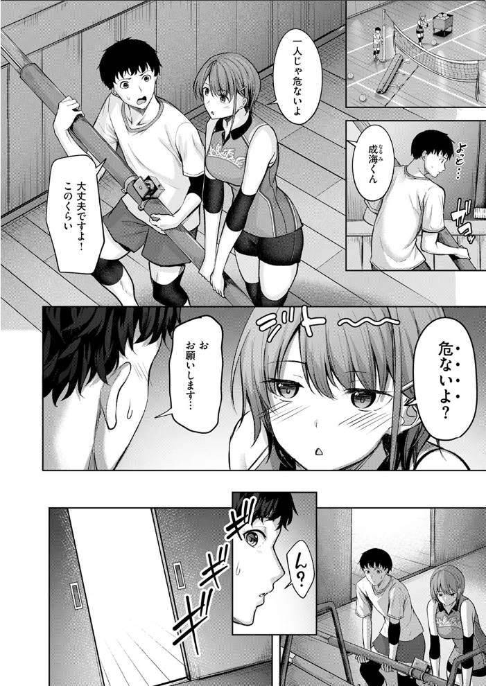 恥じらいレシーブ にこびぃ サンプル画像