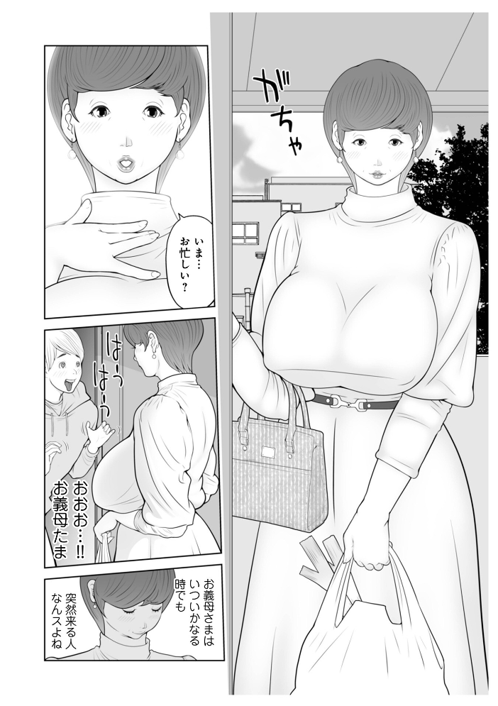 義母が…僕を見てるっス！ 上巻  あかりきょうすけ メディアックス編集部 サンプル画像