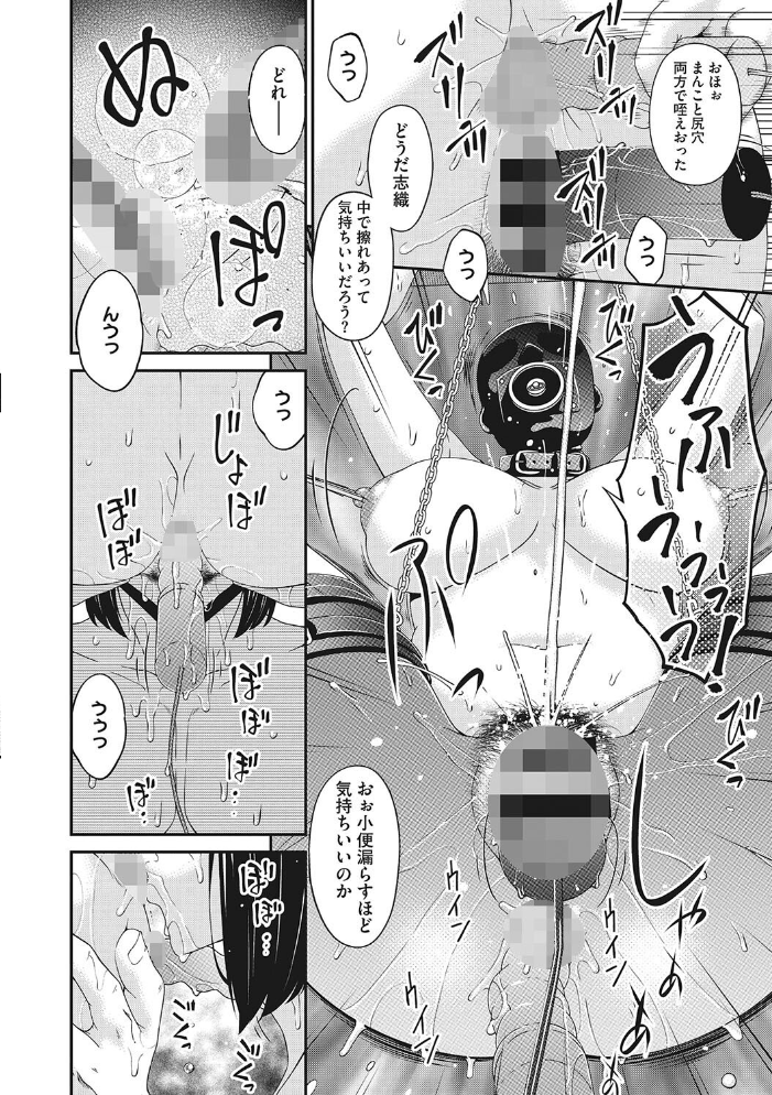 慟哭の檻 唄飛鳥 サンプル画像