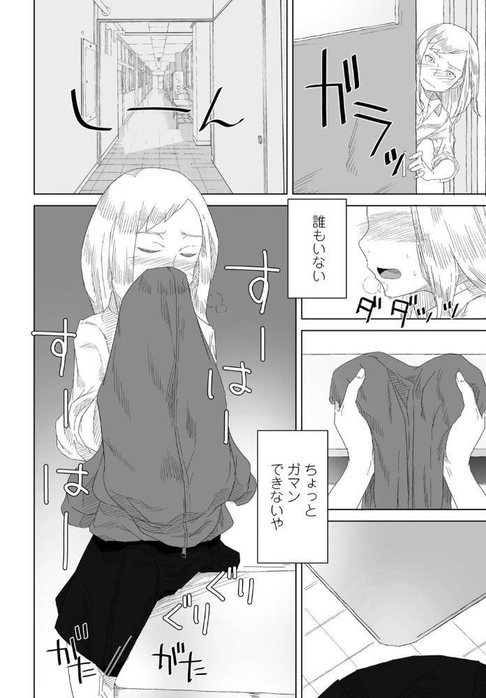 彼女の特等席  はがー サンプル画像