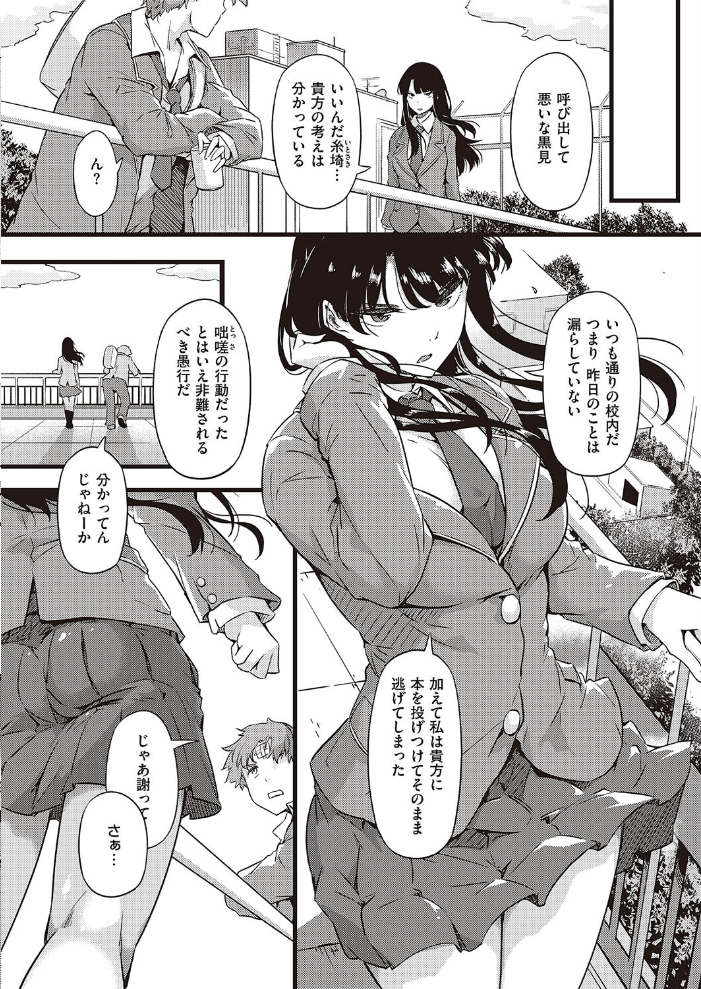 雨は毛布のように 常磐緑 サンプル画像