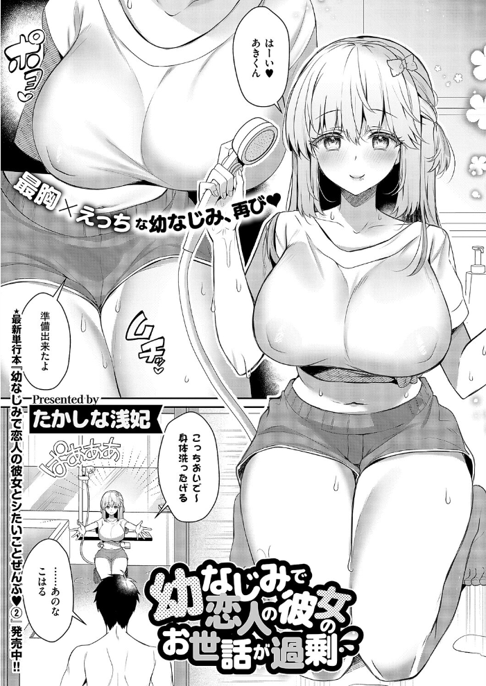 COMIC E×E 68【FANZA限定特典付き】 うこ さいもん ナポ ひなづか凉 しのづかあつと 復八磨直兎 井藤ななみ キャンベル議長 赤城あさひと Xe ヒロアキ 牡丹もちと たかしな浅妃 緋月アキラ さこふ 櫻井亜矢子 たかよみ 吉備あんみつ KS めめゆ ちぃずオレ よただ 紅しゃむ ポディ 角煮まんじゅう ヒナモリ L’s まひるみぃ サンプル画像