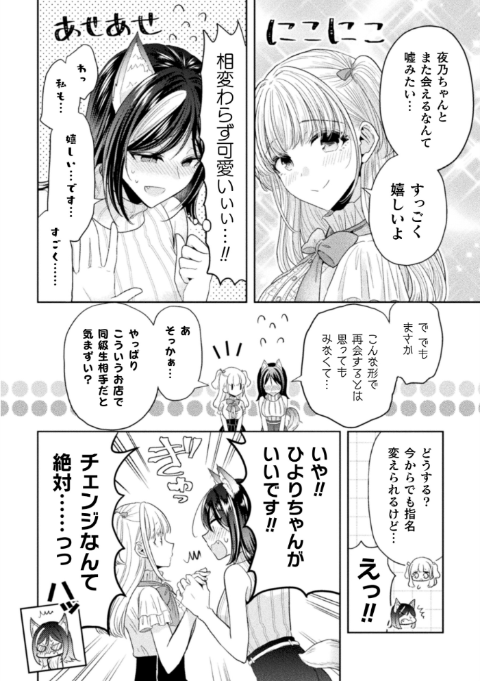 別冊コミックアンリアル 人外レズ風俗 デジタル版Vol.1 伊月クロ アジイチ スズオ 魂神 サンプル画像