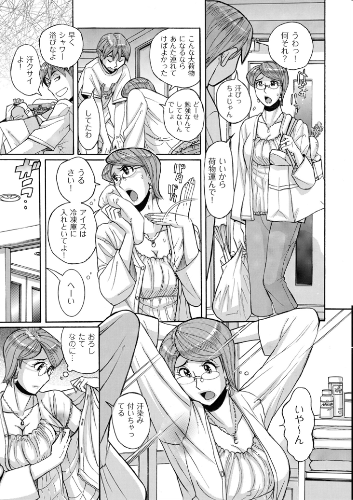 Mother’s Care Service How to ’Wincest’ 児島未生 サンプル画像