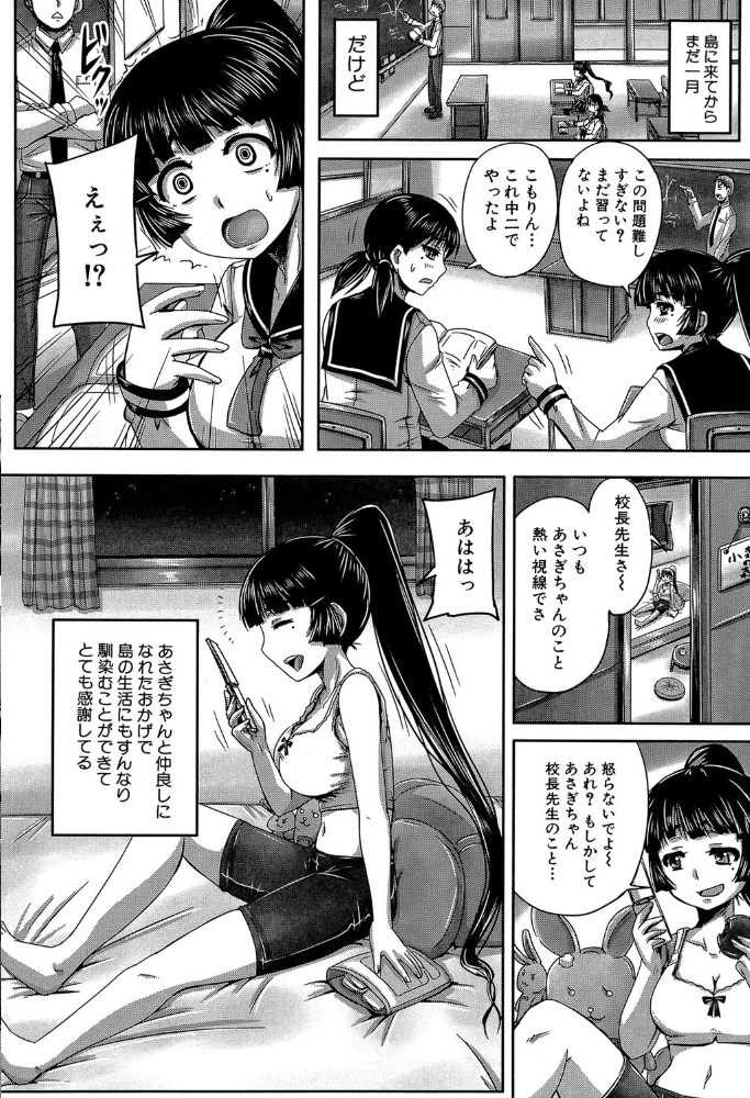 避妊禁止地区【1話無料試し読み付き】 秋神サトル MUJIN編集部 サンプル画像