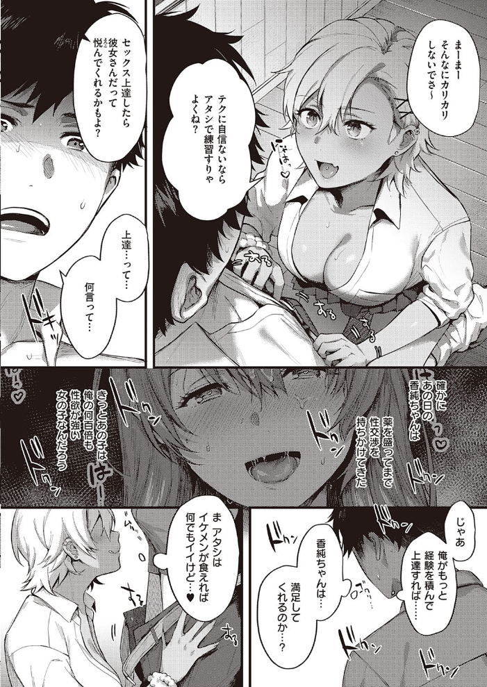 裏表ぺっとらいあんぐる 後編 よしとら サンプル画像