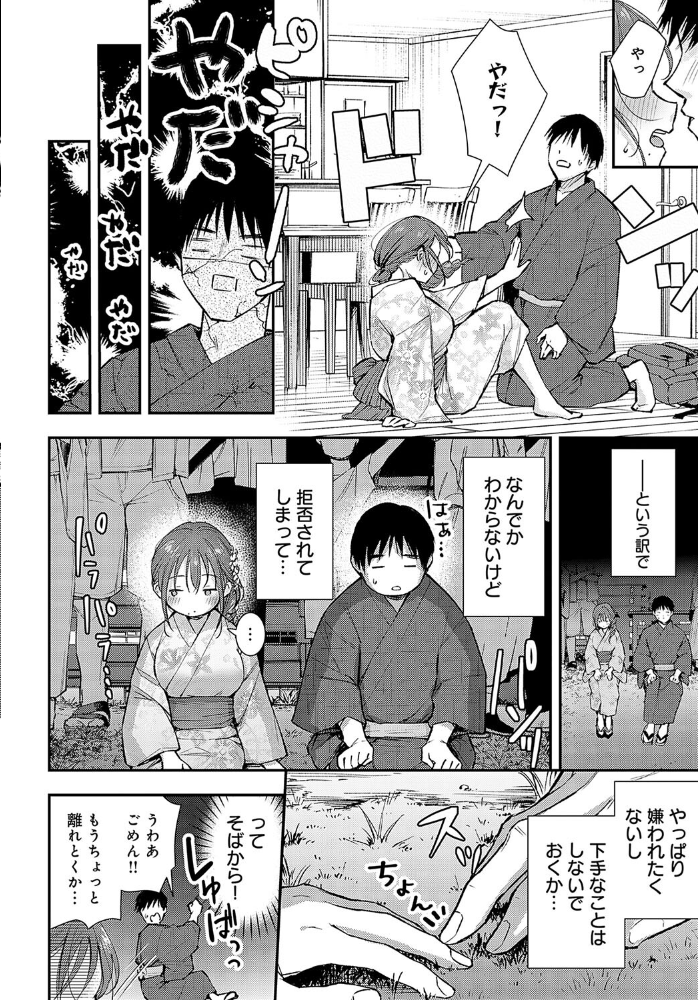 イヤじゃないなら! 梅楓味 サンプル画像