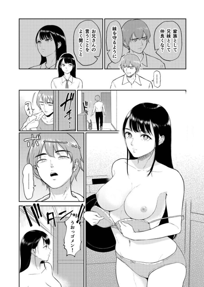 性差万別【18禁】 もりとん ビフィダス 最中工路 聖橋蘭 みそおでん 一色緑 くもえもん ふとしSLIM さしみ C級 あおいせな くまパンツ 寿司二郎 めたこら burnBRIGHT よもぎ豆太郎 吉本 即丸 テハクセン サンプル画像