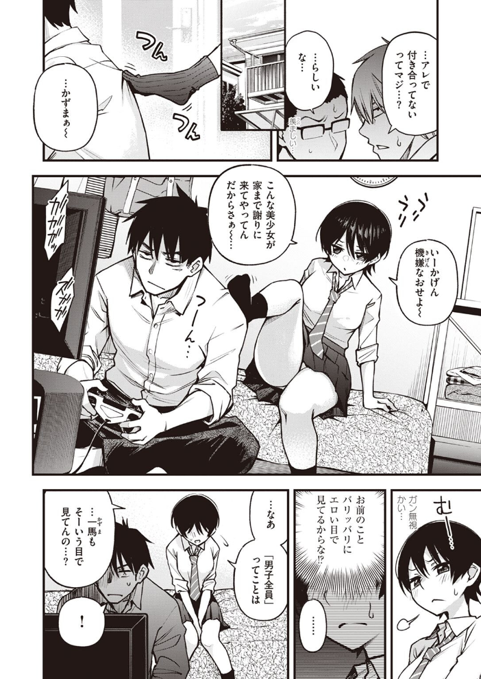 むぼーび! どじろー サンプル画像