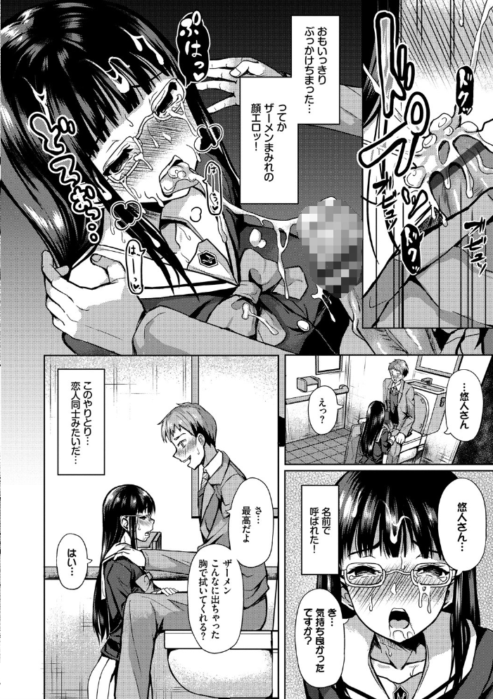催●アプリ〜平凡社畜がハーレムを手に入れるまで〜【FANZA限定版】 はざくらさつき コミックバベル編集部 サンプル画像