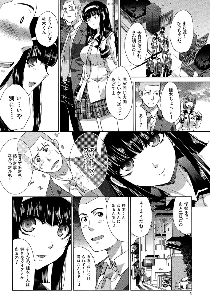 犯●れたい彼女【1話試し読み付き】 板場広し MUJIN編集部 サンプル画像
