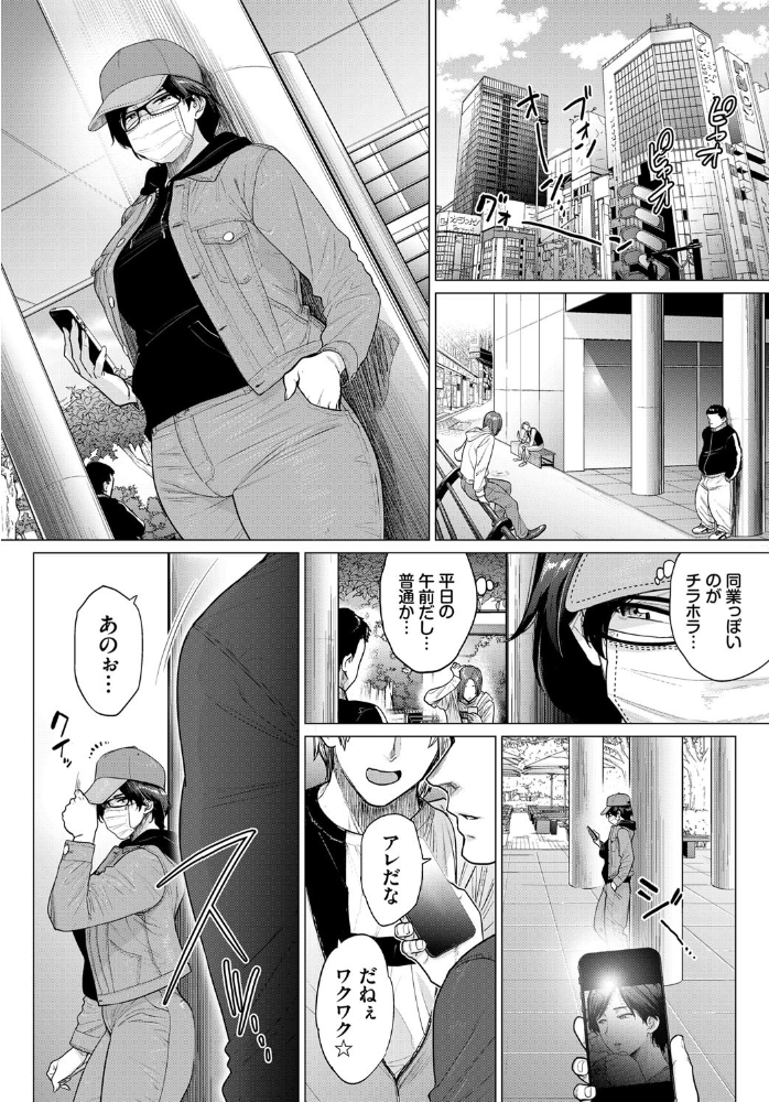転売奥さん  越山弱衰 コミックバベル編集部 サンプル画像