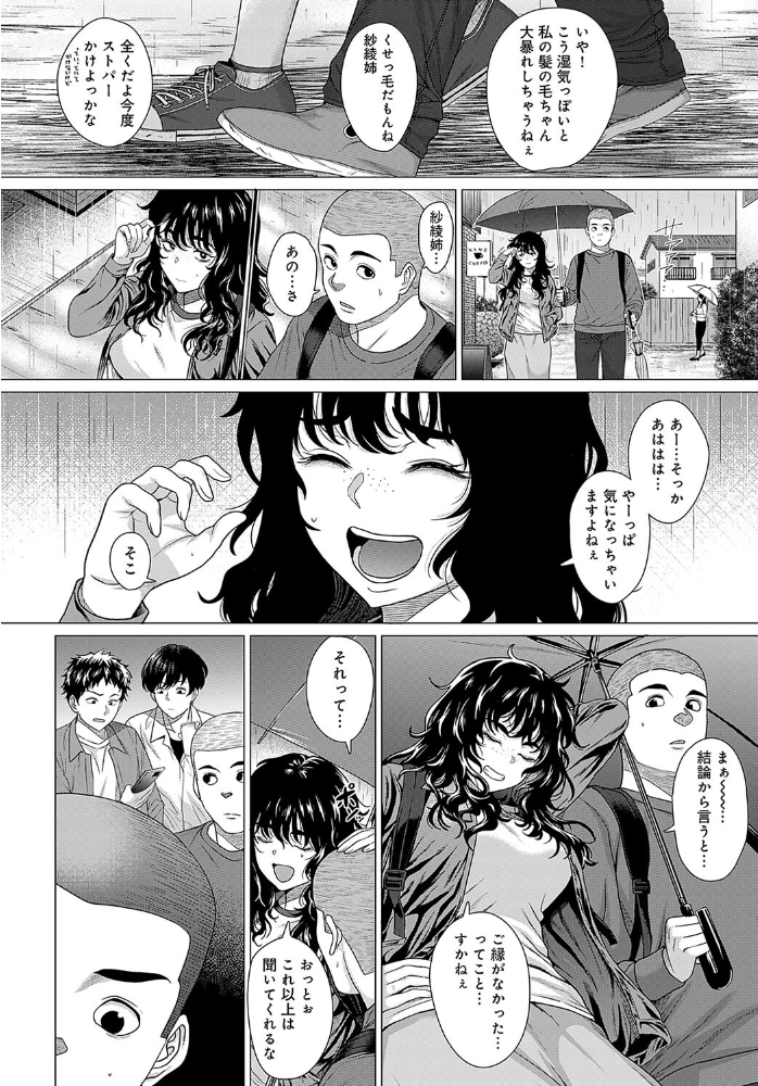 紗綾姉とのコト チキン サンプル画像