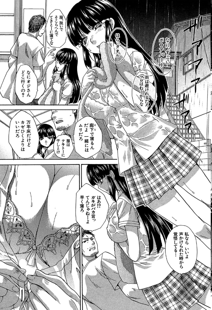 アニメーター、家出少女を拾う。【1話試し読み付き】 板場広し MUJIN編集部 サンプル画像